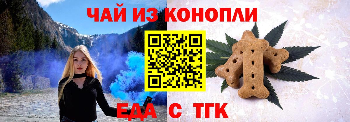 Canna-Cookies конопля Отрадный