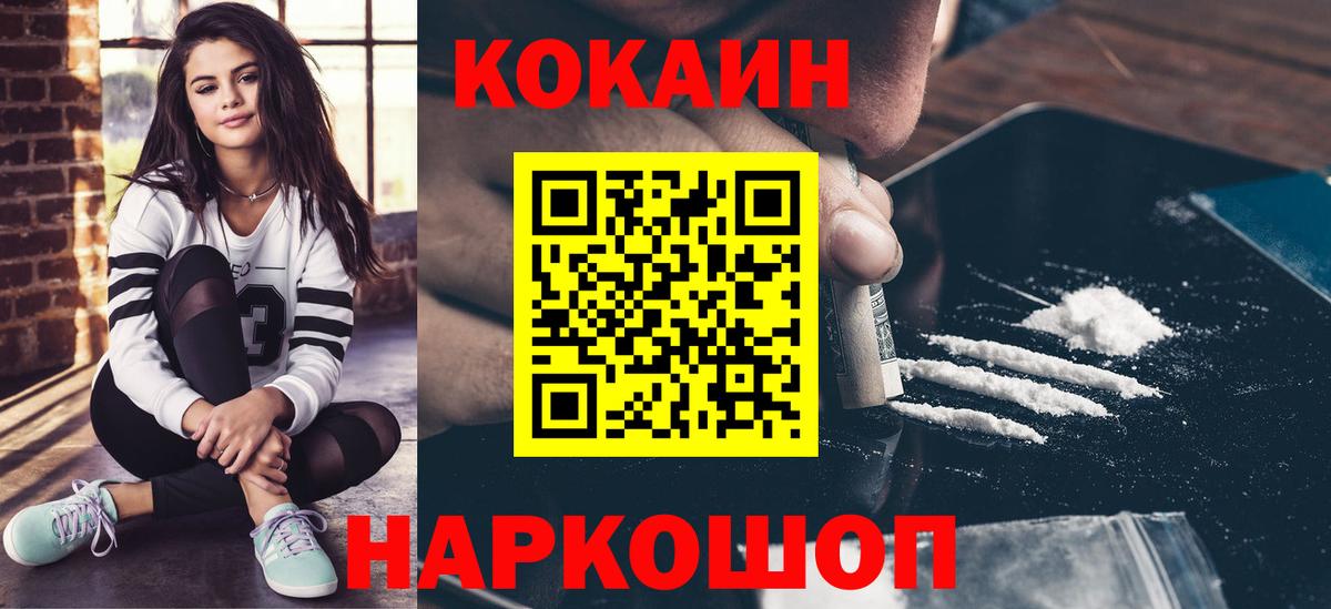 Cocaine Эквадор Отрадный