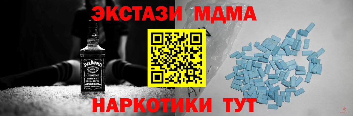 Экстази MDMA  Вход с VPN  Экстази  Отрадный  ЭКСТАЗИ Punisher 