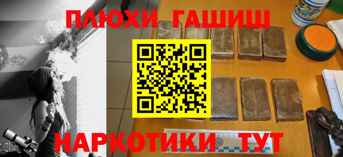 Отрадный  ГАШИШ 40% ТГК  ГАШИШ  Вход с VPN 