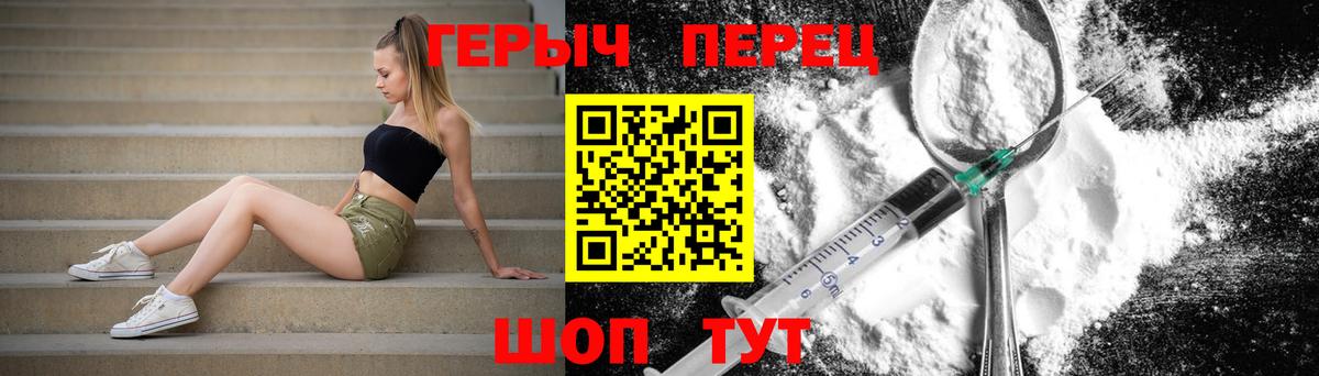 Отрадный  Героин Афган  ГЕРОИН  Вход с VPN 