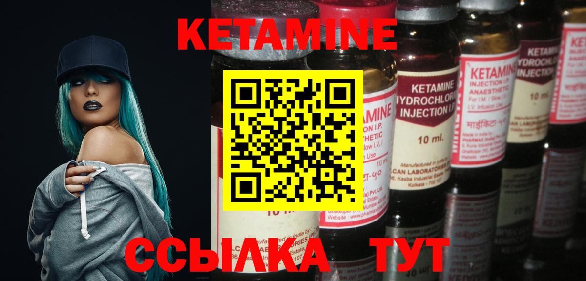 КЕТАМИН VHQ Отрадный