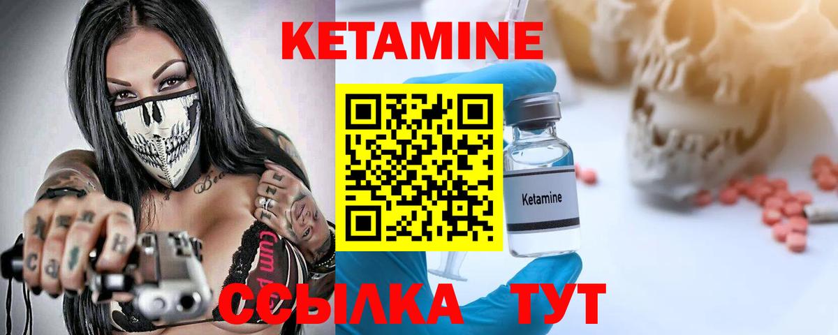 Отрадный  Кетамин ketamine  это состав  Вход с VPN  Кетамин VHQ 