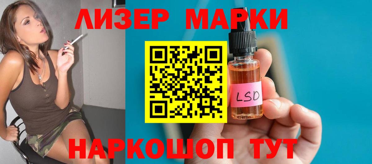 Отрадный  ЛСД экстази ecstasy  Лсд 25 экстази кислота  Лсд 25 экстази  Вход с VPN 