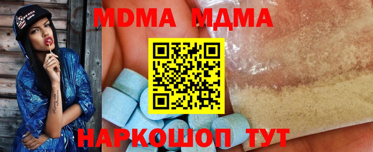 Отрадный  МДМА молли  МДМА кристаллы  Вход с VPN 