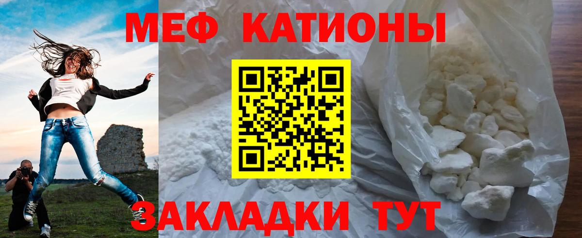 Мефедрон мука Отрадный