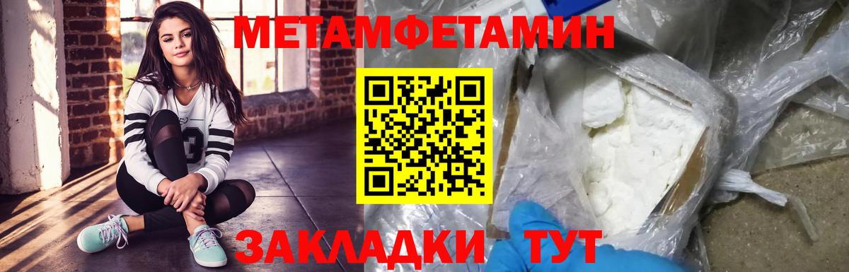 Отрадный  Первитин пудра  Вход с VPN  Первитин пудра 