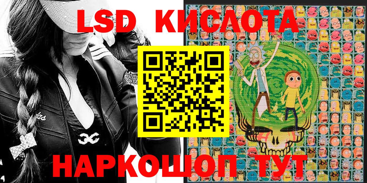 Наркотические марки 1500мкг Отрадный