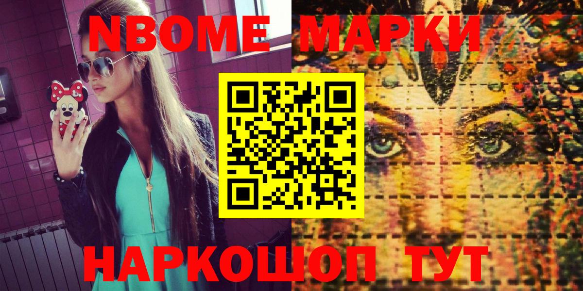Отрадный  Марки N-bome 1,8мг  Марки NBOMe  Вход с VPN 