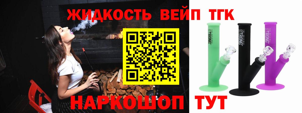ТГК THC oil Отрадный
